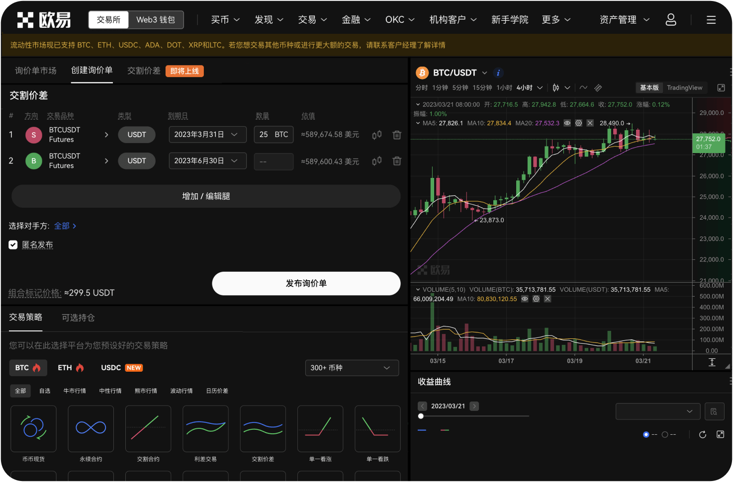 抹茶交易所的“资产总览”能看到什么
